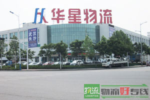 上海木荣物流有限公司